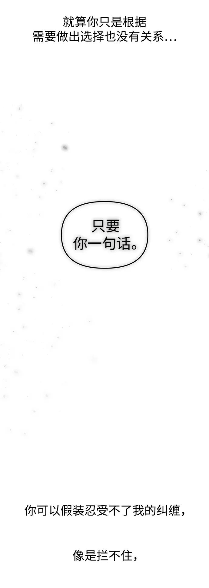 《妙龄皇子》[第94话] 热病 第28页