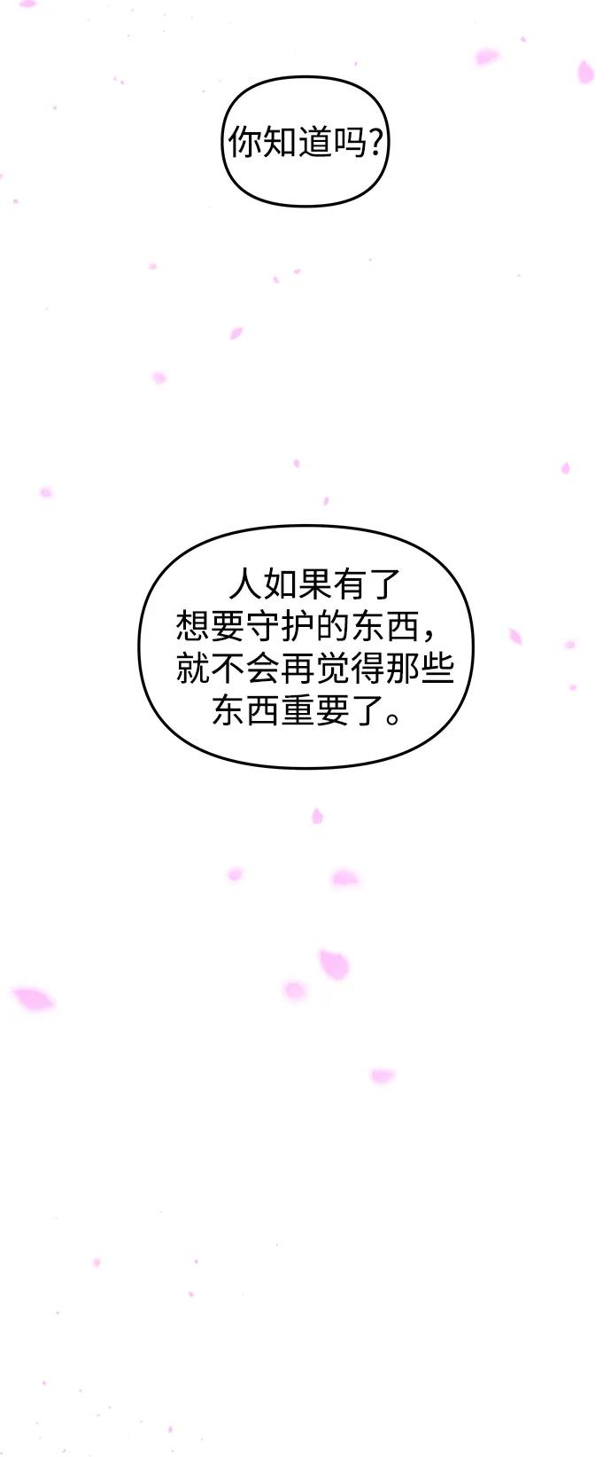 《妙龄皇子》[第94话] 热病 第102页
