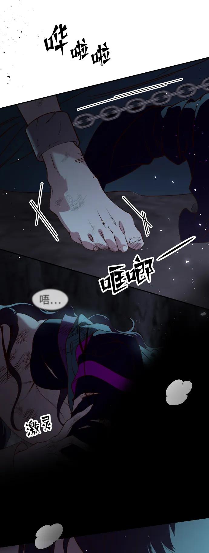 《妙龄皇子》[第94话] 热病 第39页