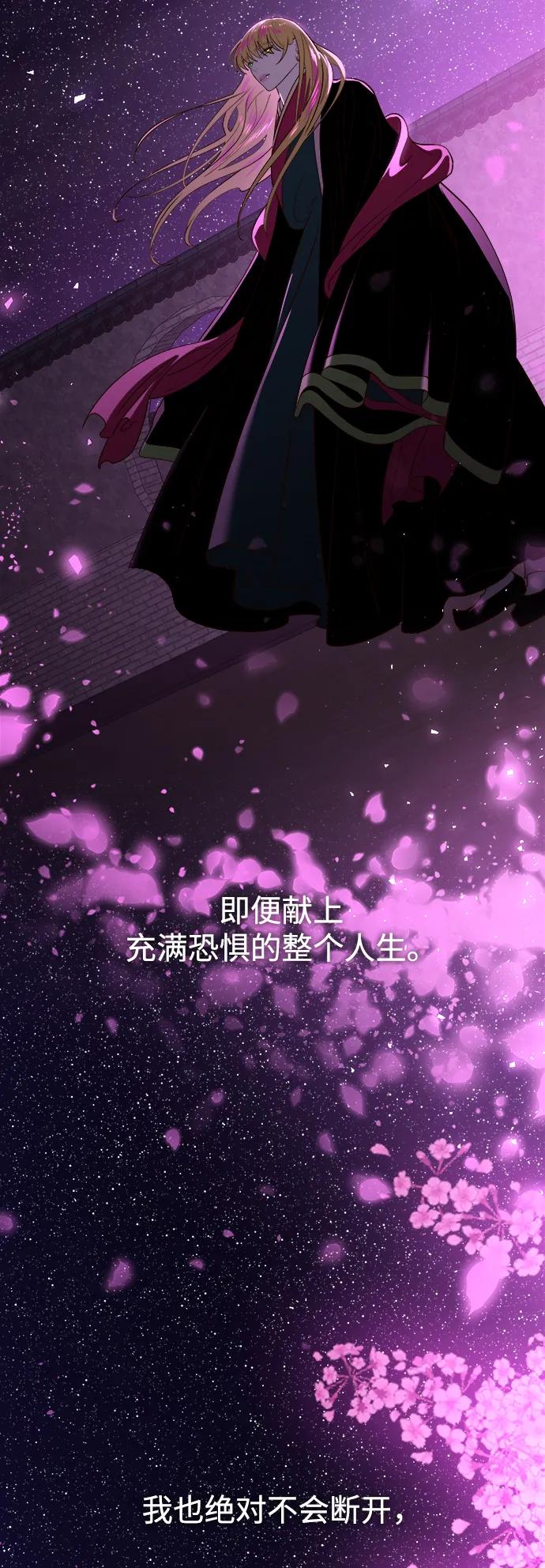 《妙龄皇子》[第94话] 热病 第108页