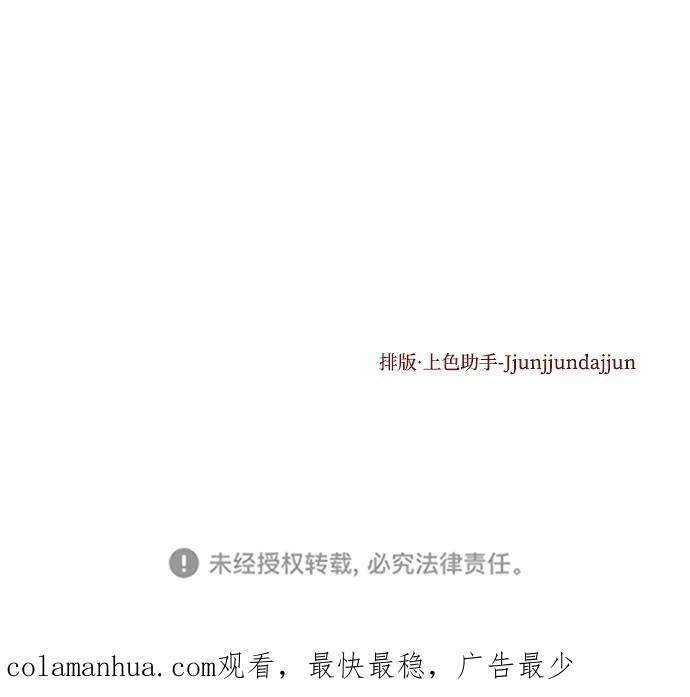 《妙龄皇子》[第94话] 热病 第142页
