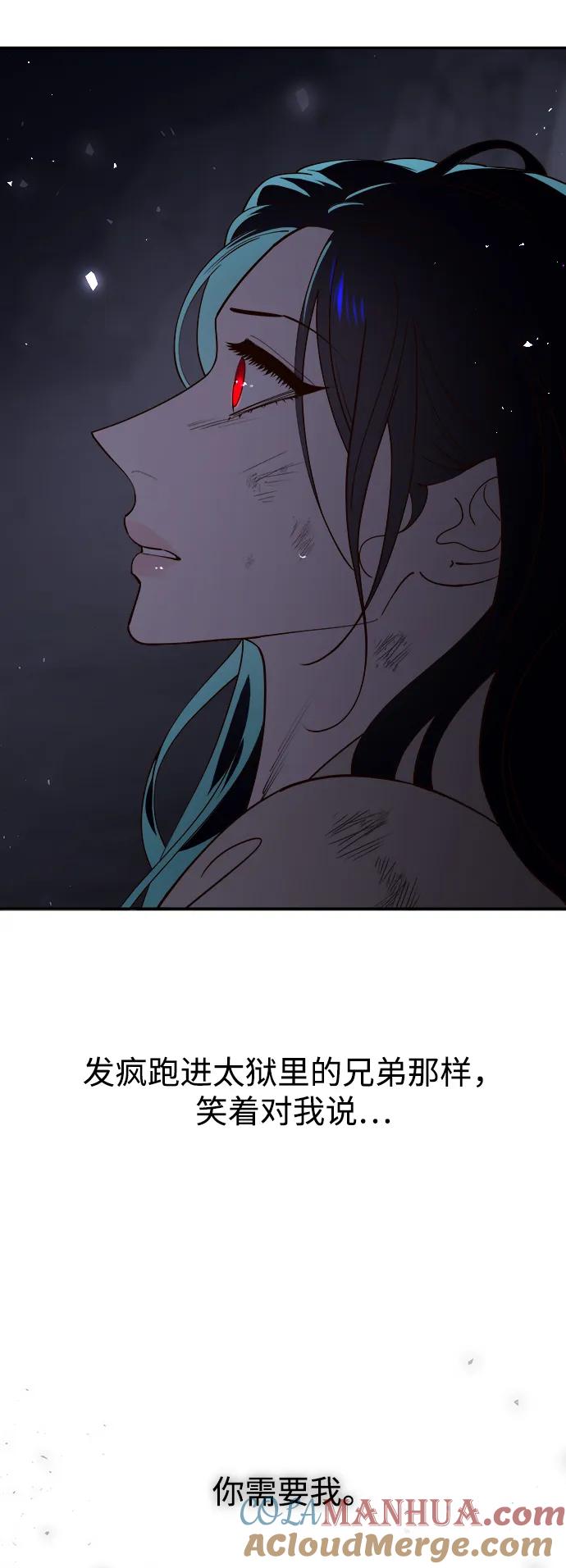 《妙龄皇子》[第94话] 热病 第29页