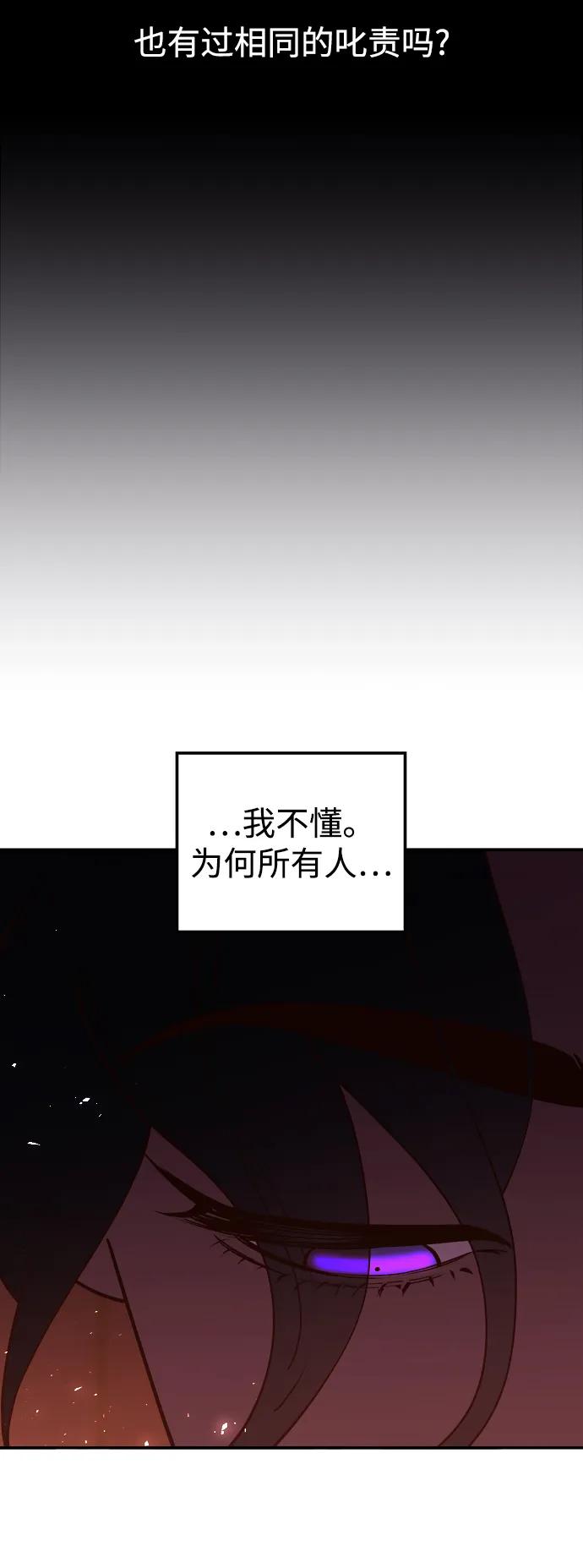 《妙龄皇子》[第94话] 热病 第76页