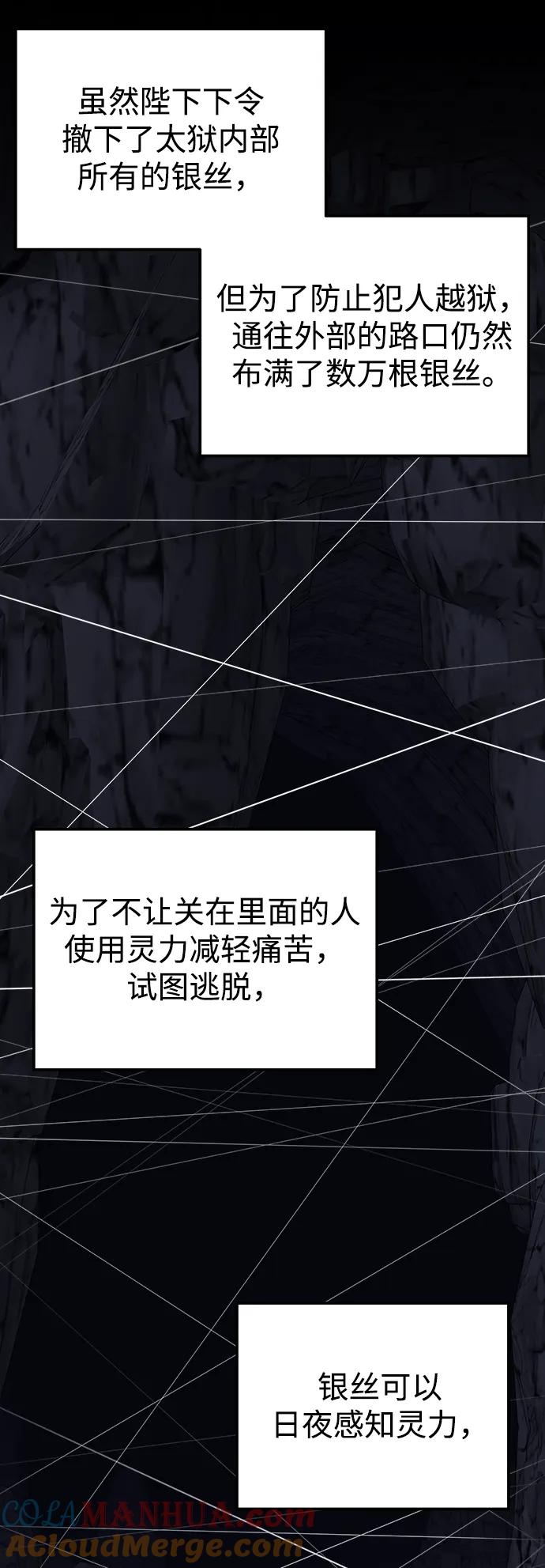 《妙龄皇子》[第94话] 热病 第17页