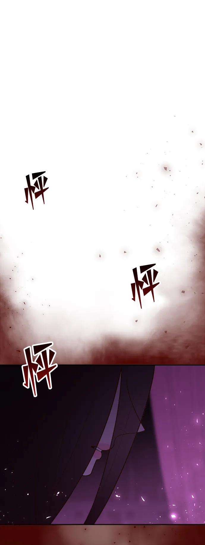 《妙龄皇子》[第94话] 热病 第54页