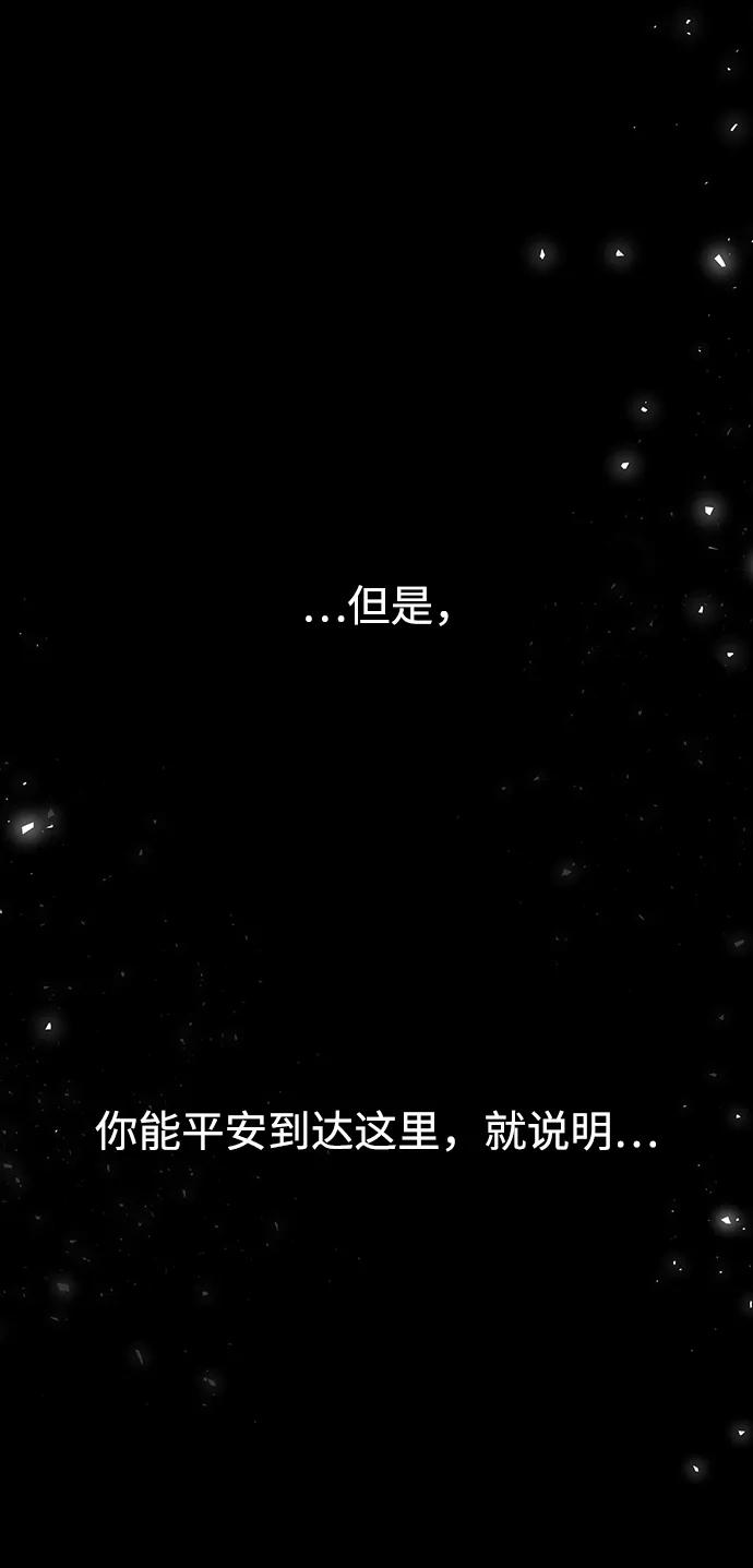 《妙龄皇子》[第94话] 热病 第19页