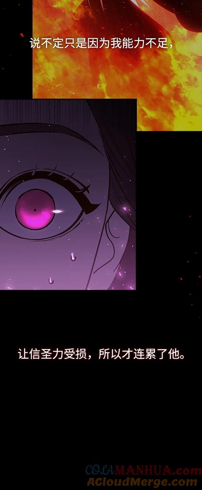 《妙龄皇子》[第94话] 热病 第57页