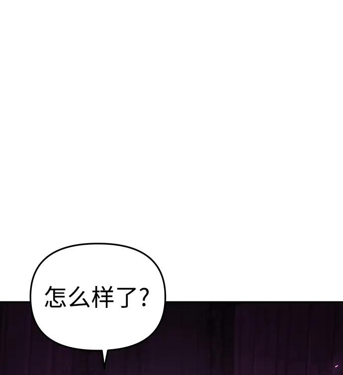 《妙龄皇子》[第94话] 热病 第52页