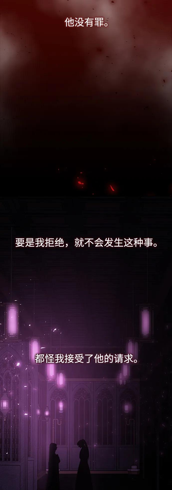 《妙龄皇子》[第94话] 热病 第55页