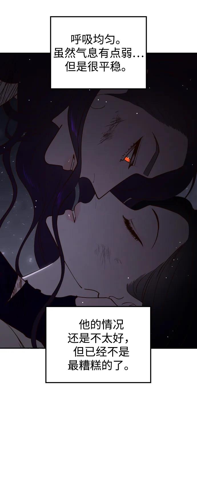 《妙龄皇子》[第94话] 热病 第132页