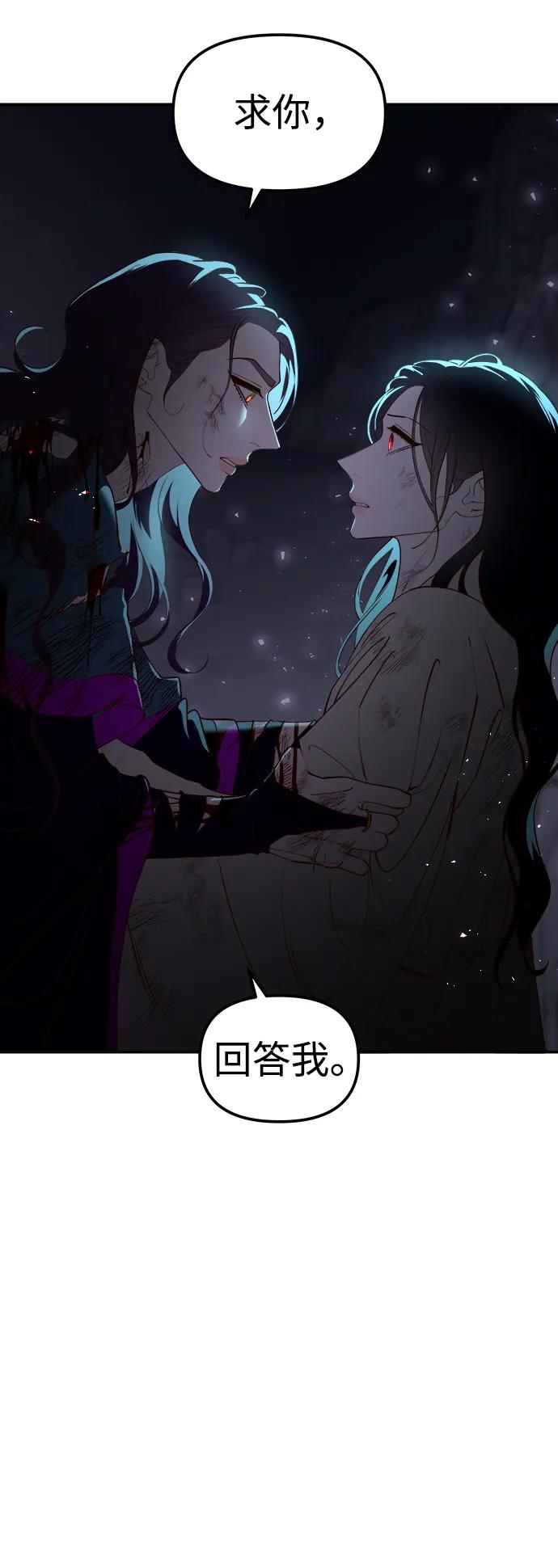 《妙龄皇子》[第94话] 热病 第26页