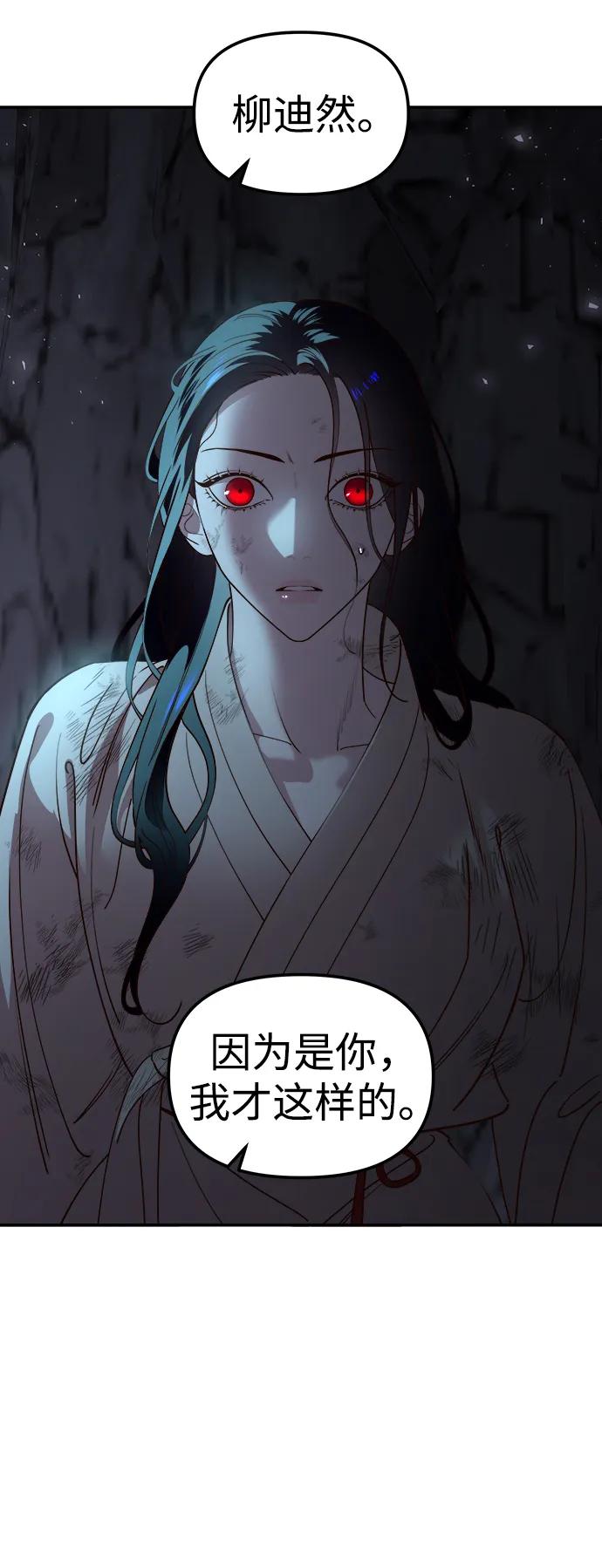 《妙龄皇子》[第94话] 热病 第8页