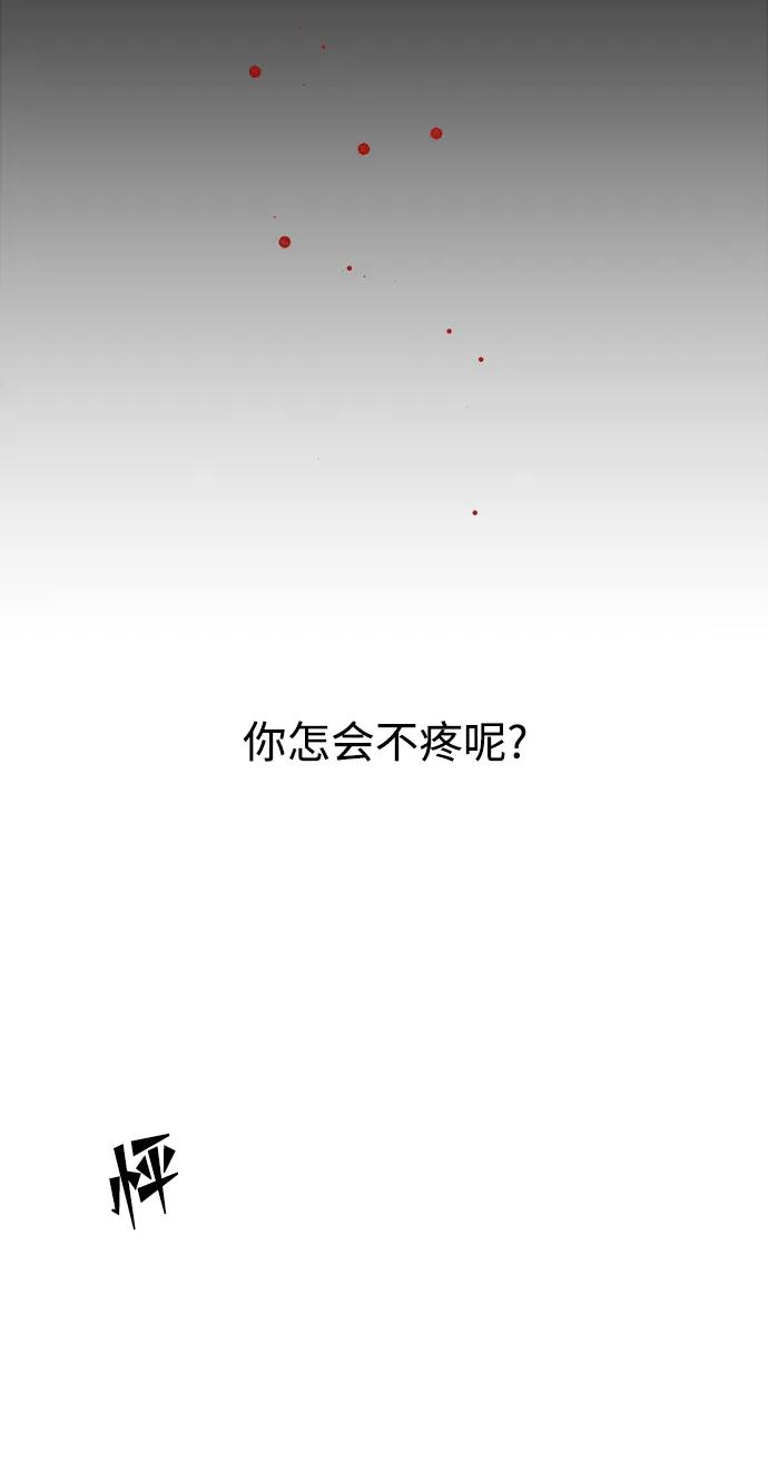 《妙龄皇子》[第94话] 热病 第23页