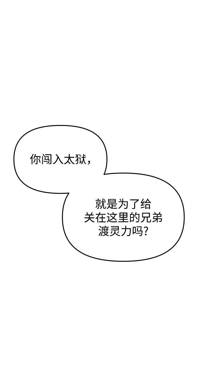 《妙龄皇子》[第94话] 热病 第6页