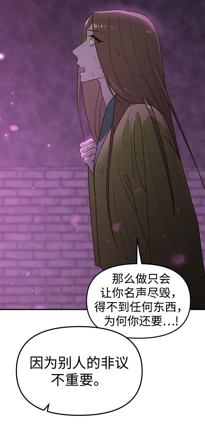 《妙龄皇子》[第94话] 热病 第100页