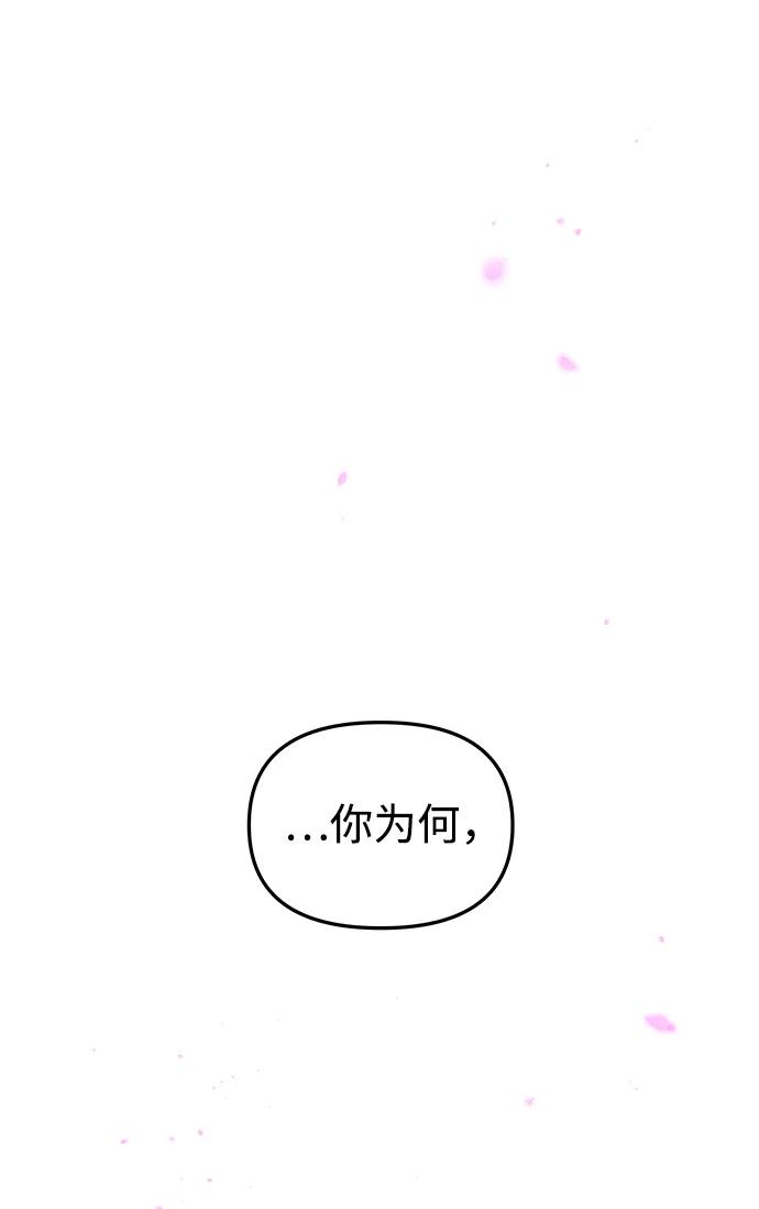《妙龄皇子》[第94话] 热病 第94页