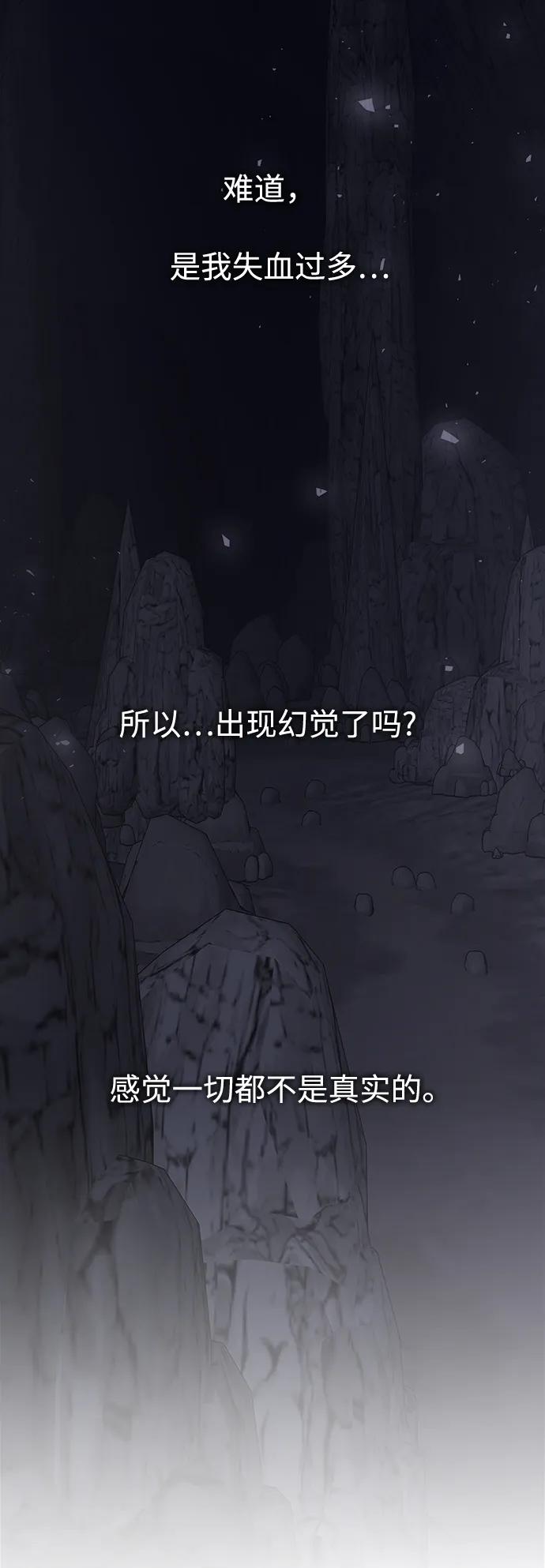 《妙龄皇子》[第94话] 热病 第12页