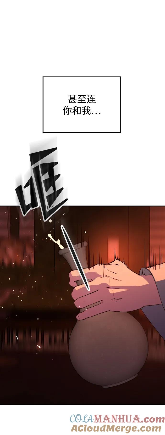 《妙龄皇子》[第94话] 热病 第77页