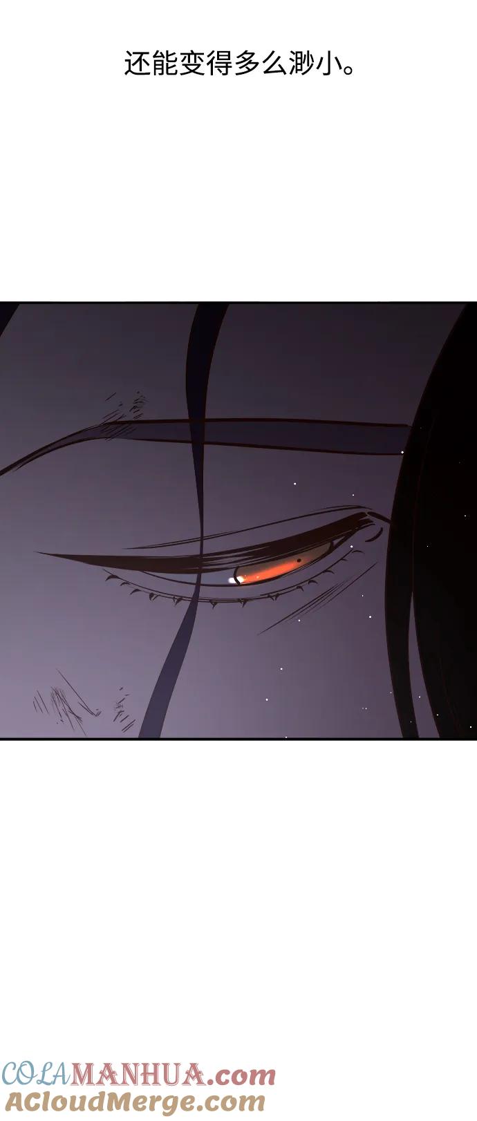 《妙龄皇子》[第94话] 热病 第45页