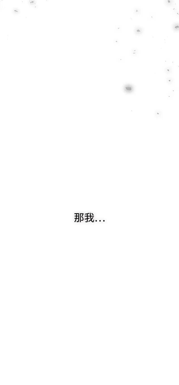 《妙龄皇子》[第94话] 热病 第30页