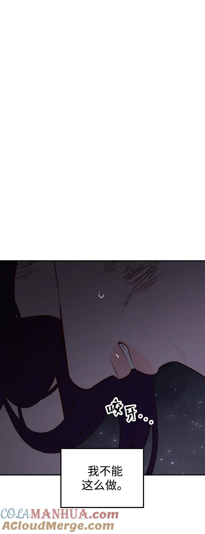 《妙龄皇子》[第94话] 热病 第137页