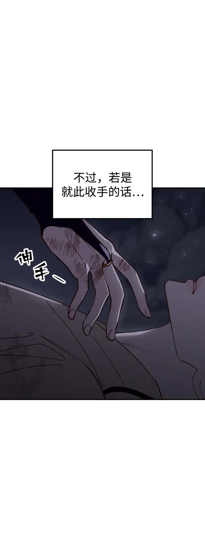《妙龄皇子》[第94话] 热病 第139页