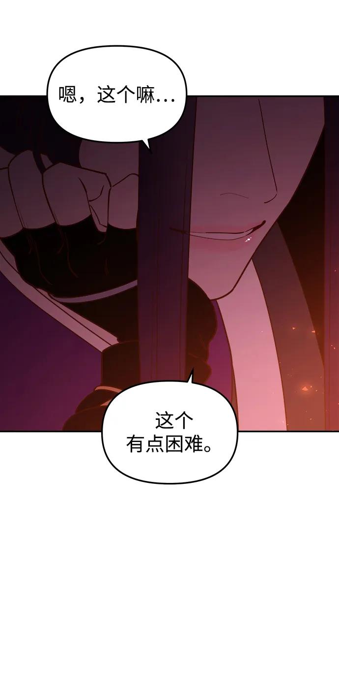 《妙龄皇子》[第94话] 热病 第115页
