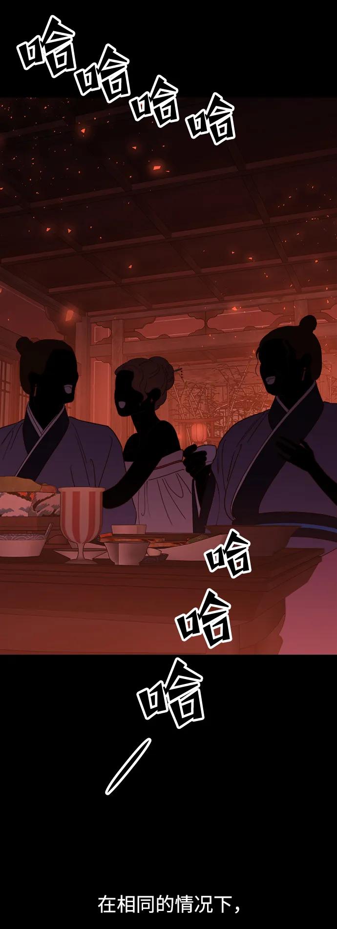 《妙龄皇子》[第94话] 热病 第75页