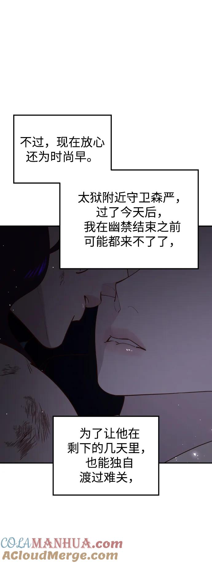 《妙龄皇子》[第94话] 热病 第133页