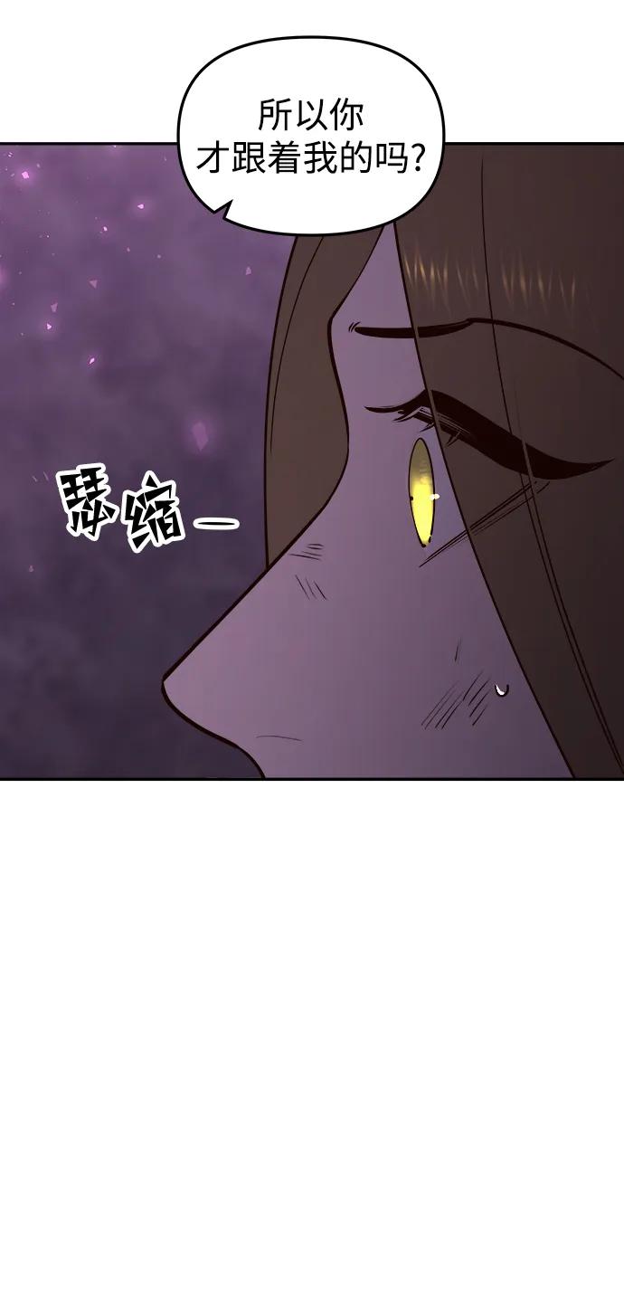 《妙龄皇子》[第94话] 热病 第91页
