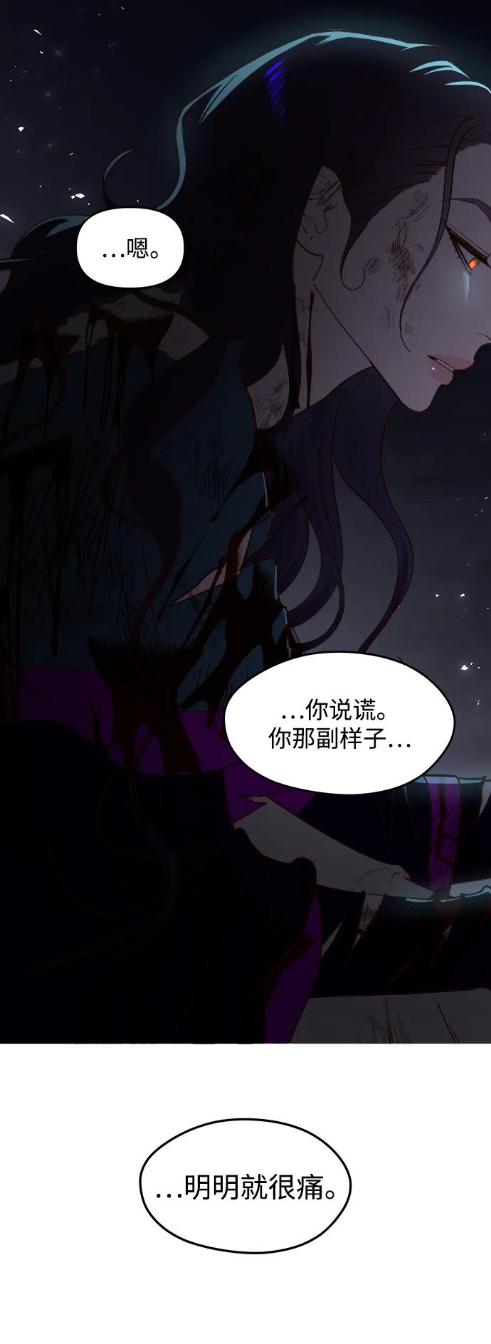 《妙龄皇子》[第94话] 热病 第15页