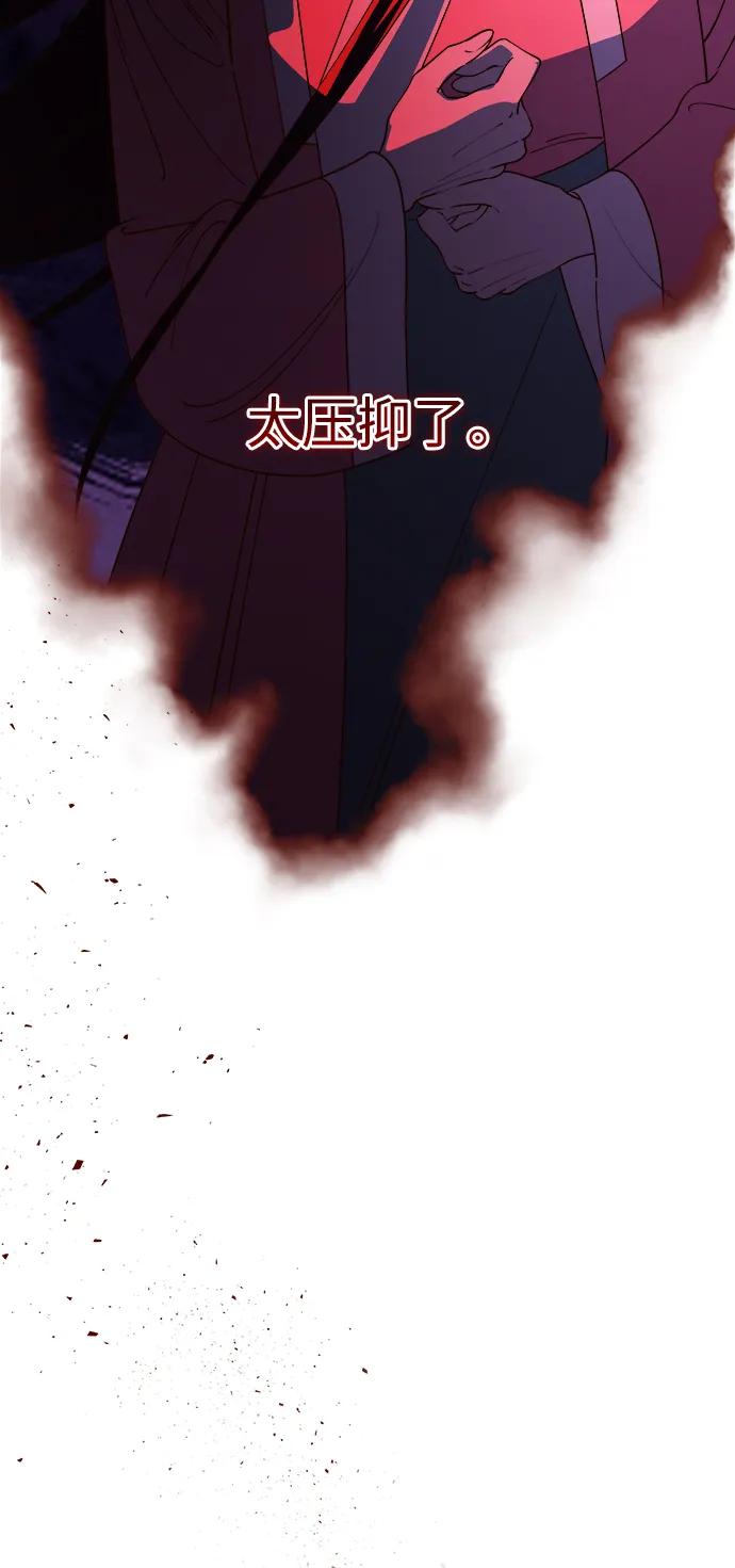 《妙龄皇子》[第94话] 热病 第62页