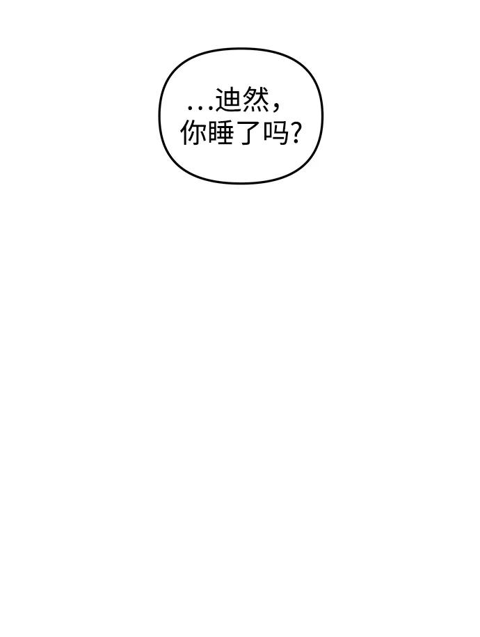 《妙龄皇子》[第94话] 热病 第131页