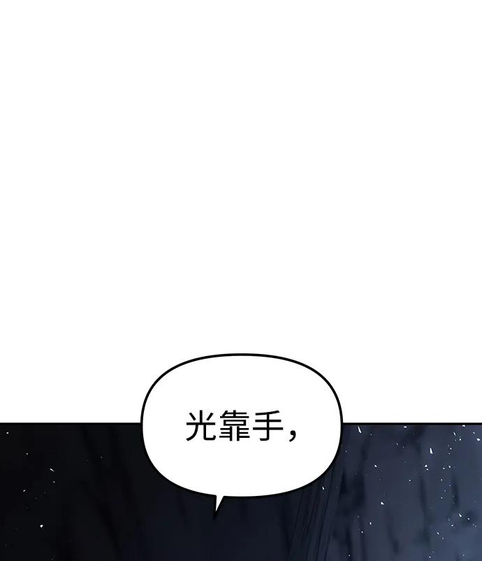 《妙龄皇子》[第94话] 热病 第2页