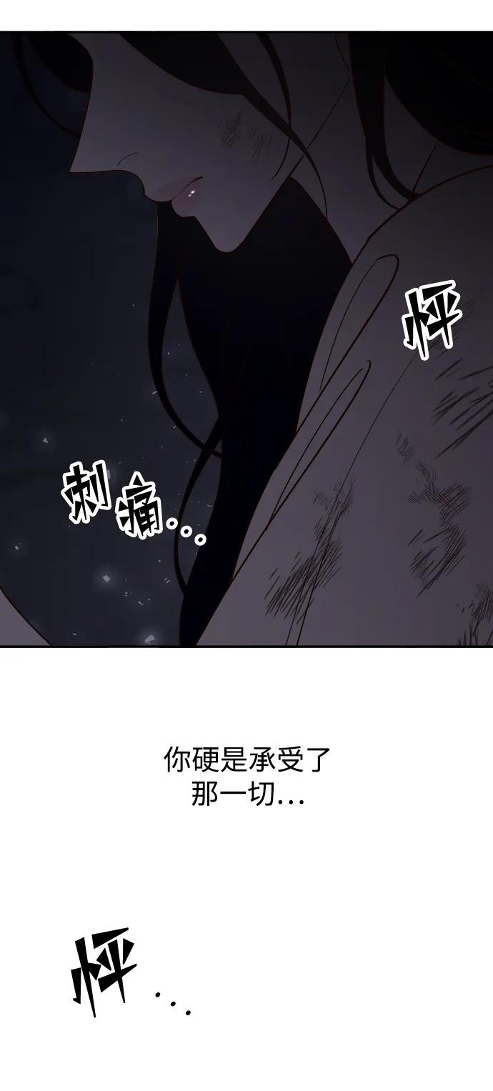 《妙龄皇子》[第94话] 热病 第24页