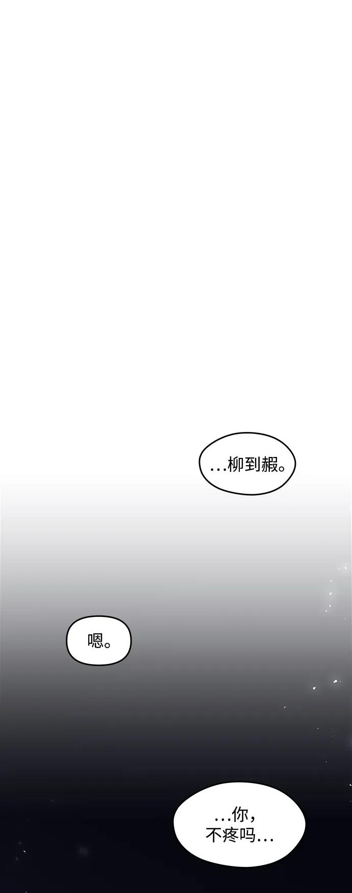 《妙龄皇子》[第94话] 热病 第14页