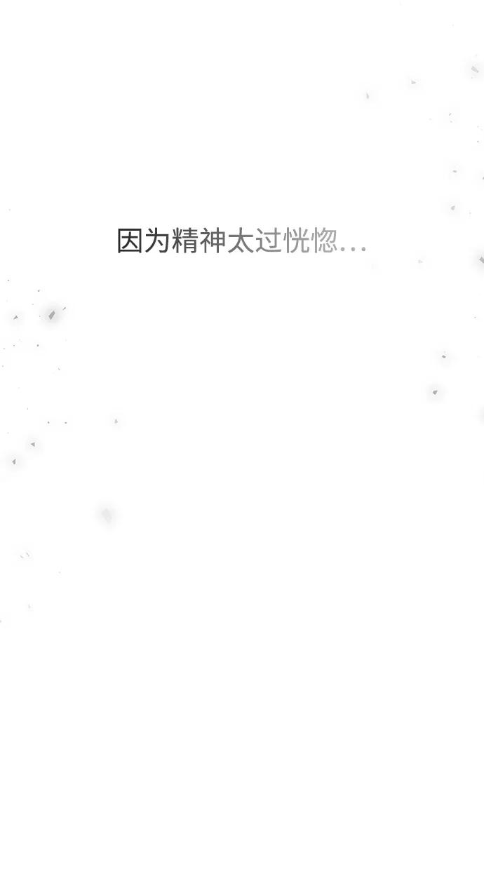 《妙龄皇子》[第94话] 热病 第35页