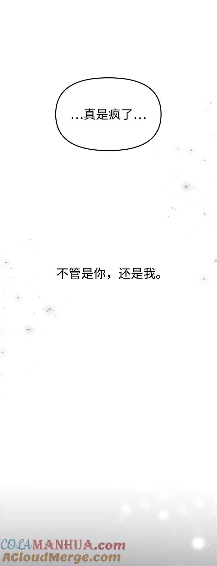 《妙龄皇子》[第94话] 热病 第33页
