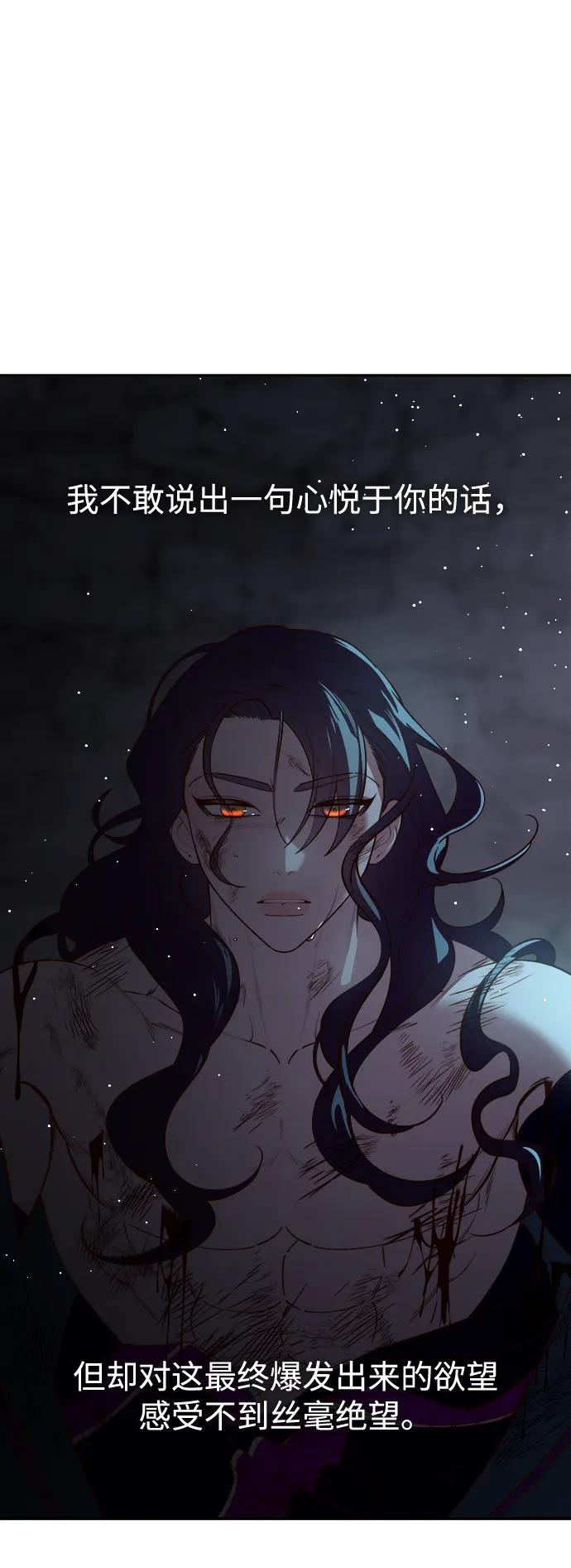 《妙龄皇子》[第94话] 热病 第47页