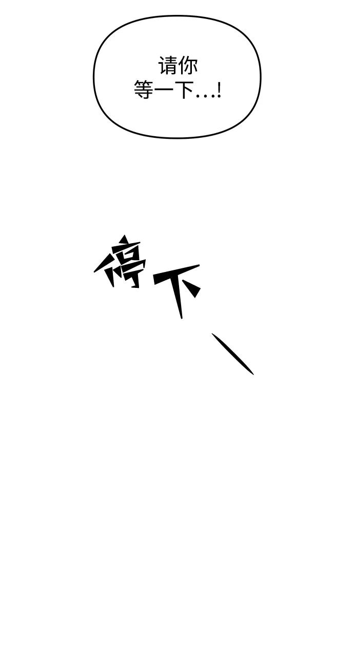 《妙龄皇子》[第94话] 热病 第88页
