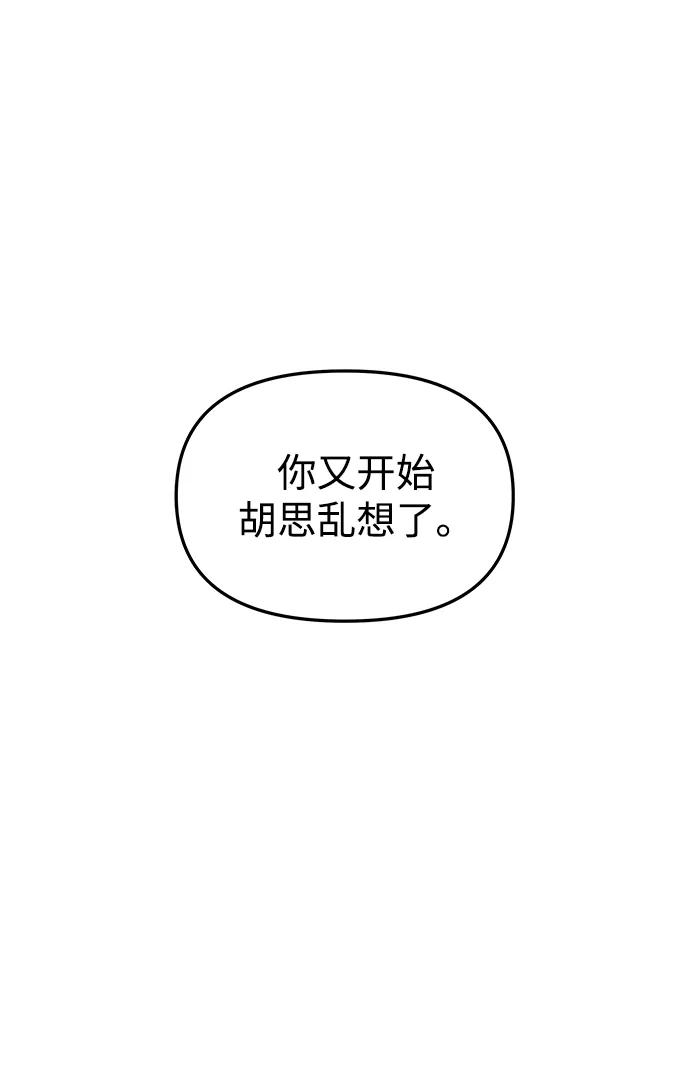 《妙龄皇子》[第94话] 热病 第78页
