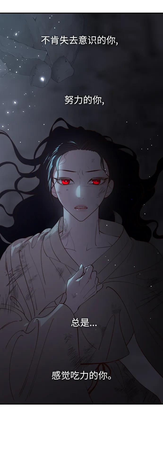 《妙龄皇子》[第94话] 热病 第46页