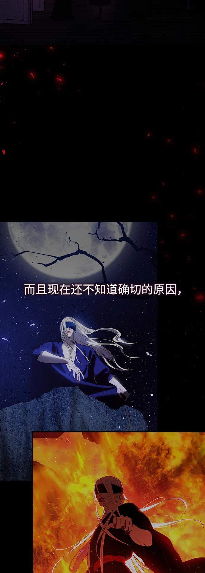 《妙龄皇子》[第94话] 热病 第56页