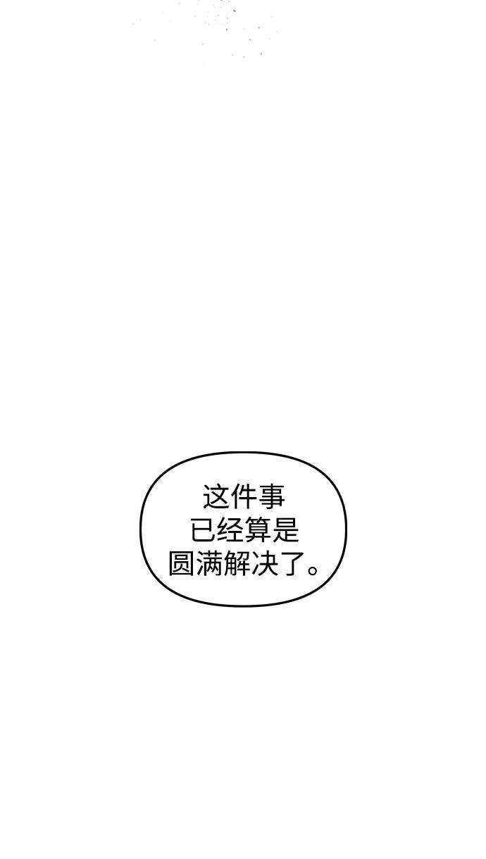 《妙龄皇子》[第94话] 热病 第63页