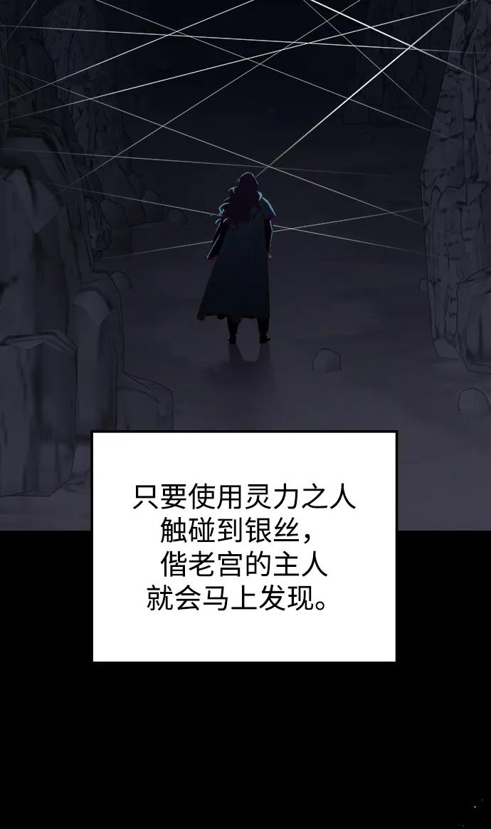 《妙龄皇子》[第94话] 热病 第18页