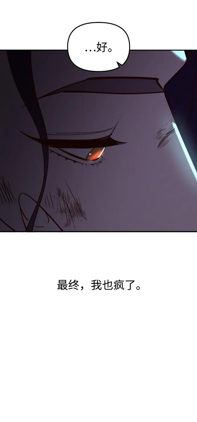 《妙龄皇子》[第94话] 热病 第36页