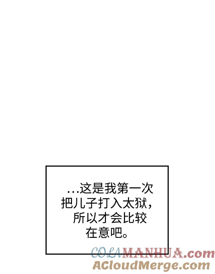 《妙龄皇子》[第94话] 热病 第113页