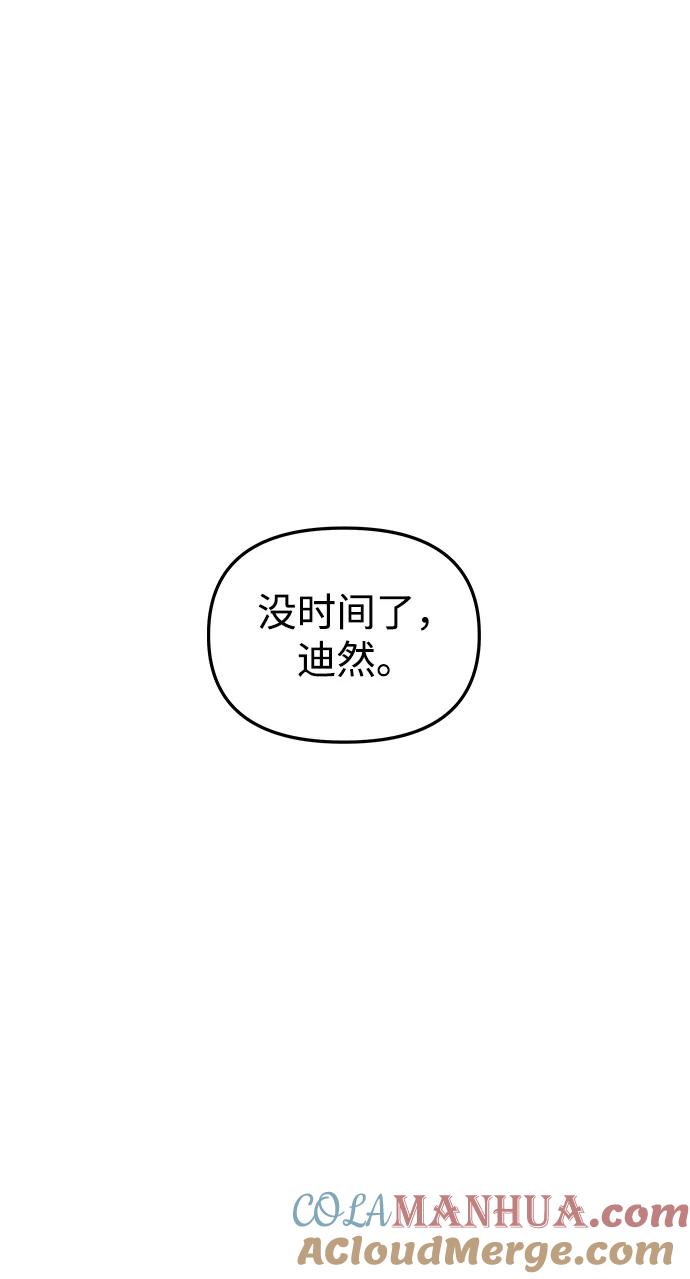 《妙龄皇子》[第94话] 热病 第25页
