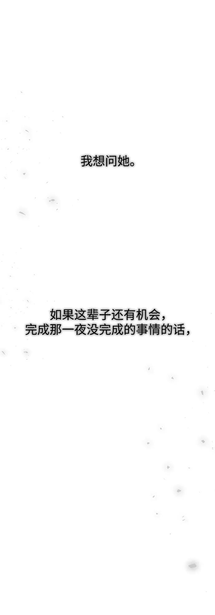 《妙龄皇子》[第95话] 留在体温里的香气 第123页