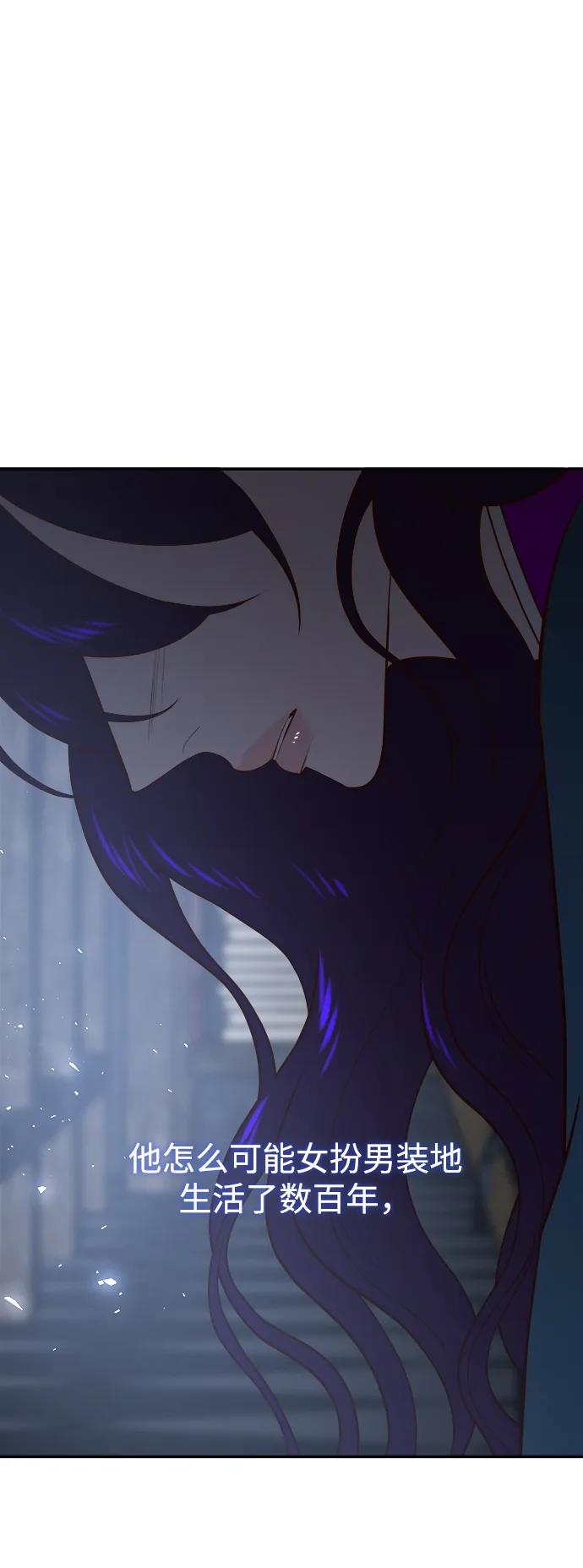 《妙龄皇子》[第95话] 留在体温里的香气 第160页